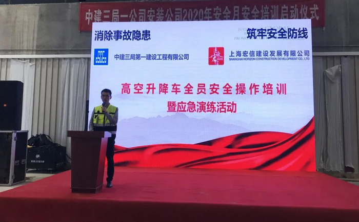 宏信建發(fā)聯(lián)合中建三局開(kāi)展高空車安全操作培訓(xùn)暨應(yīng)急演練活動(dòng)